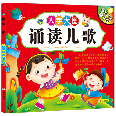 

河马文化 国学诵读儿歌（附光盘）