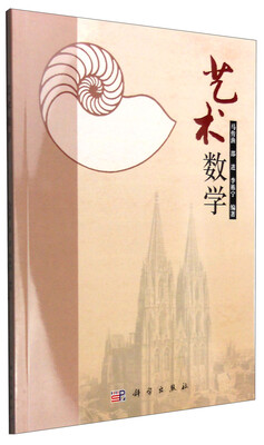 

艺术数学