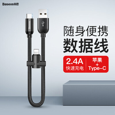 

Best value Type-c Apple data line short Android iPhone two-in-one power cord fast charge iphoneX66s7plus8 portable Huawei charger line dual-purpose adapter universal