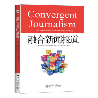 

融合新闻报道