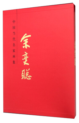

余奕聪