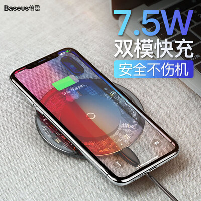 

Baseus iPhoneX wireless charger for Apple xiPhone88plus mobile phone fast charge Samsung S9S8S7 edge universal charging base exploration version black