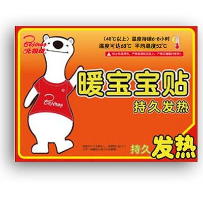 

Arctic cashmere warm baby long-lasting fever stickers warm body stickers warm paste palace warm hot post to make a single price premium 1 piece