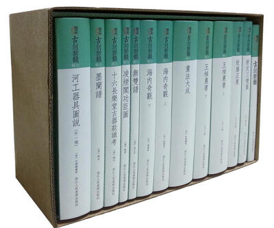 

古刻新韵六辑10种共12册随赠笔记本及藏书票