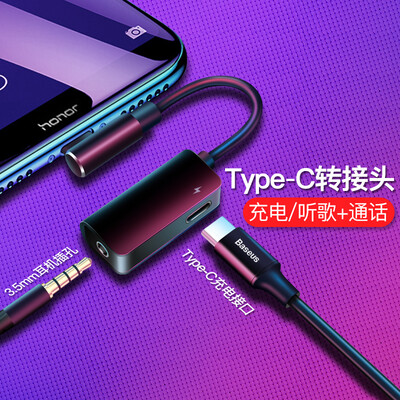 

Baseus Type-c headphone adapter 35mm three-in-one adapter cable millet 68mix2snote3 Huawei mate20p20 pro black shark upgrade elbow black