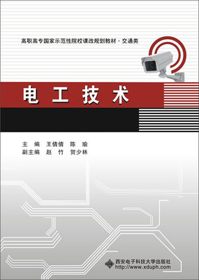 

电工技术高职