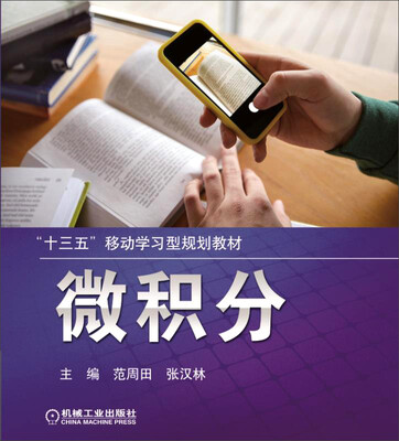 

微积分