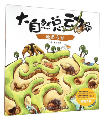 

地道专家