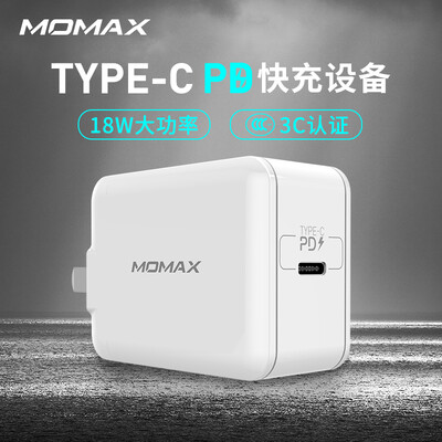 

MOMAX PD fast charge charger Type-C charging head Apple pd fast charging folding plug 18W Support iPhoneX8Plus Huawei mobile phone tablet charging white