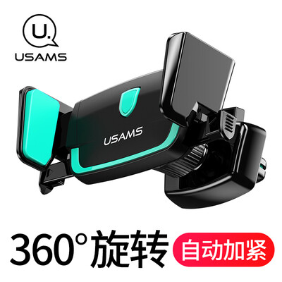 

Youshengshi USAMS mobile phone car holder ZJ030 air conditioning air outlet elastic car phone holder black automatic buckle
