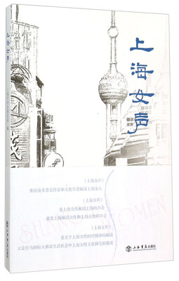 

上海女声