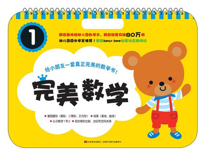

完美数学1
