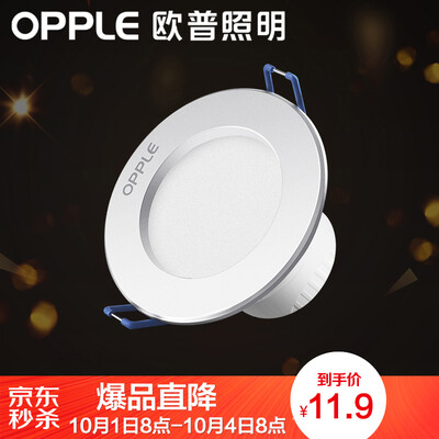 

OPPLE LED Downlight