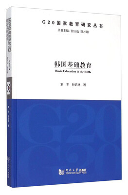 

韩国基础教育