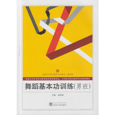 

舞蹈基本功训练男班