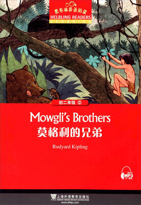 

黑布林英语阅读初二年级 2 莫格利的兄弟