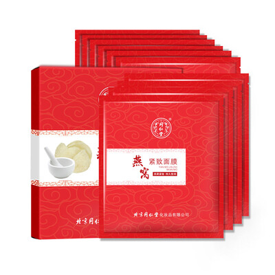

Tong Ren Tang TRT Tong Ren Tang Birds Nest Firming Mask Female Hydrating Repair Moisturizing Mens Brightening Lifting Domestic Products Shrinking Pore Cosmetics 10 Pieces