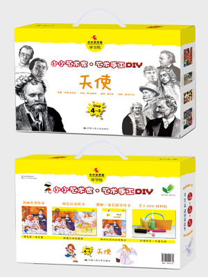 

天使小小艺术家·艺术手工DIY