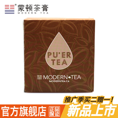

MODERN TEA fermented tea Soluble tea bag Pu-erh tea herbal tea Pu er Tea international edition New products listed