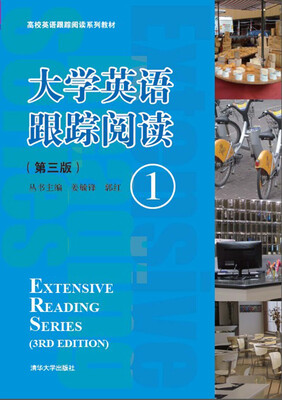 

大学英语跟踪阅读（1 第3版）/高校英语跟踪阅读系列教材