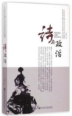 

诗与政治：20世纪上海公共文化中的女子越剧