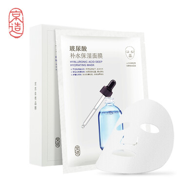 

Beijing made hyaluronic acid moisturizing mask 25ml10 tablets box hyaluronic acid deep hydrating brighten skin color Tian silk film cloth moisturizing essence texture men&women skin care