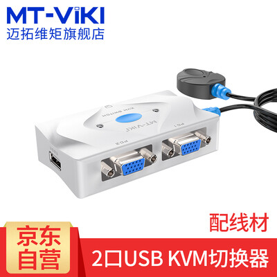 

Maxtor dimension MT-viki MT-201-KL VGA KVM switch 2-port wiring with desktop remote control 2 in 1 out multi-computer switch two in one out