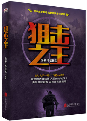 

狙击之王