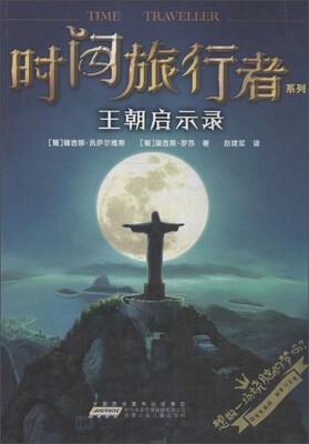 

王朝启示录