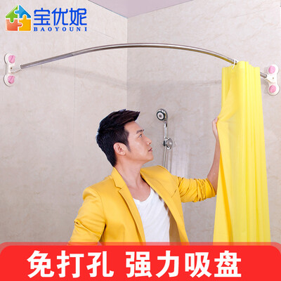 

Bao Youni free punching curved shower curtain rod shower curtain set suction cup type bath rod DQ1615-2