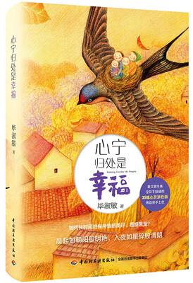 

心宁归处是幸福