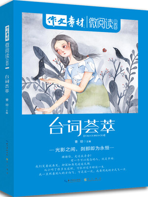 

微阅读·小素材·台词荟萃