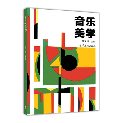 

音乐美学