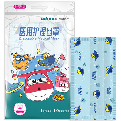 

Steady Winner Super Flying Man Disposable Childrens Mask Cool Flying Medical Sterilization Nursing Mask Dust-proof Anti-pollination Ear-wearing Individually Packed 10bag