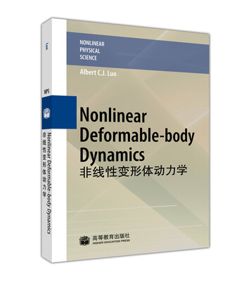 

非线性变形体动力学(英文版)