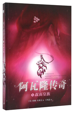

阿瓦隆传奇3 双面皇族