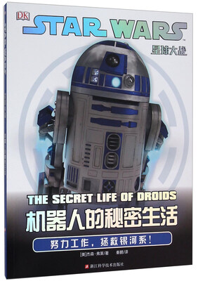 

机器人的秘密生活