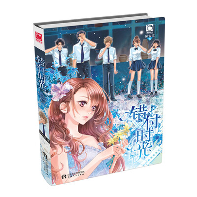 

魅丽优品：错付时光