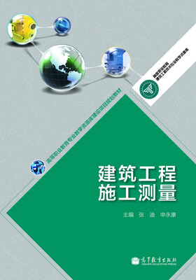 

建筑工程施工测量