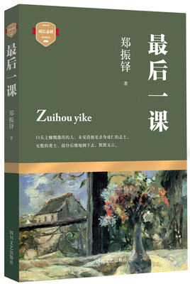 

最后一课