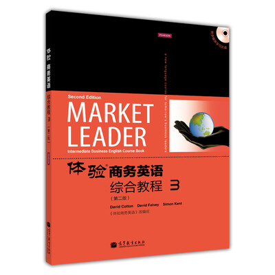 

体验商务英语综合教程3（第2版）（附光盘1张）[Market Leader Intermediate Business English Course Book(Second Edition