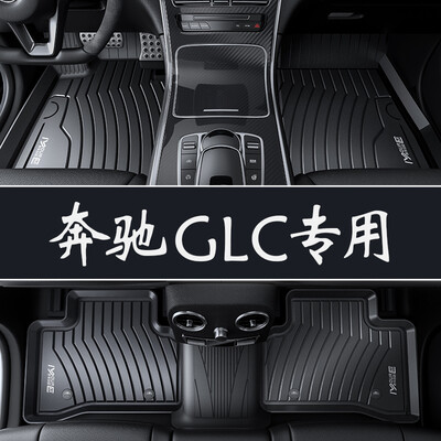 

Brick uncle has a new youth car mats auto supplies full TPE green car mats adapted to 16 models -18 Mercedes-Benz - GLC