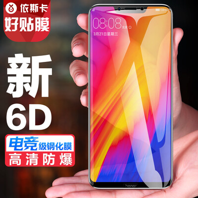 

ESK Huawei glory play tempered film self-operated full-screen full coverage invisible shell mobile phone glass film fade fingerprint screen protection explosion-proof film JM441 black