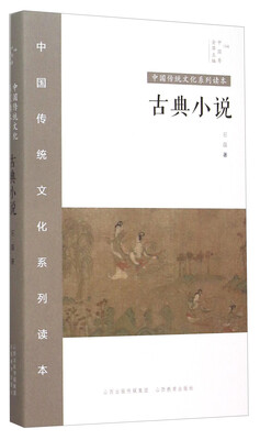 

古典小说
