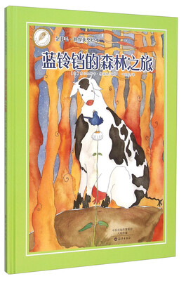 

蓝铃铛的森林之旅
