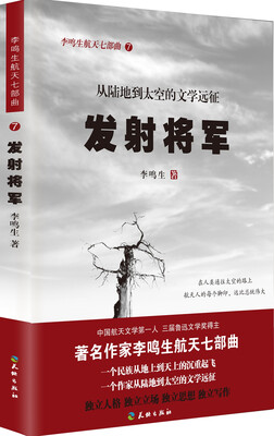 

发射将军