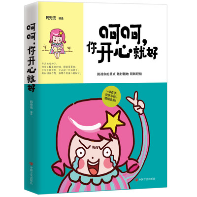 

呵呵，你开心就好