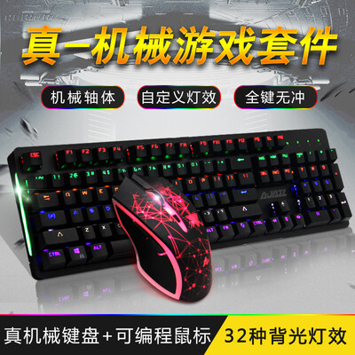 

Black Jue AJAZZ Watcher II mechanical mouse&keyboard set mixed color black black axis usb wired backlit game eat chicken keyboard mouse set black mixed color black axis