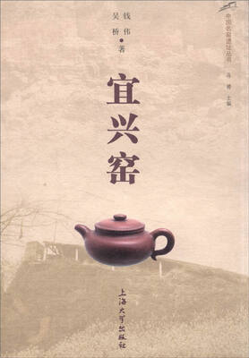 

宜兴窑