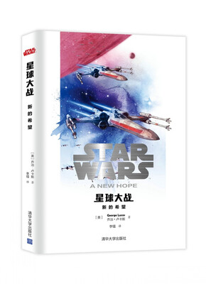 

星球大战：新的希望